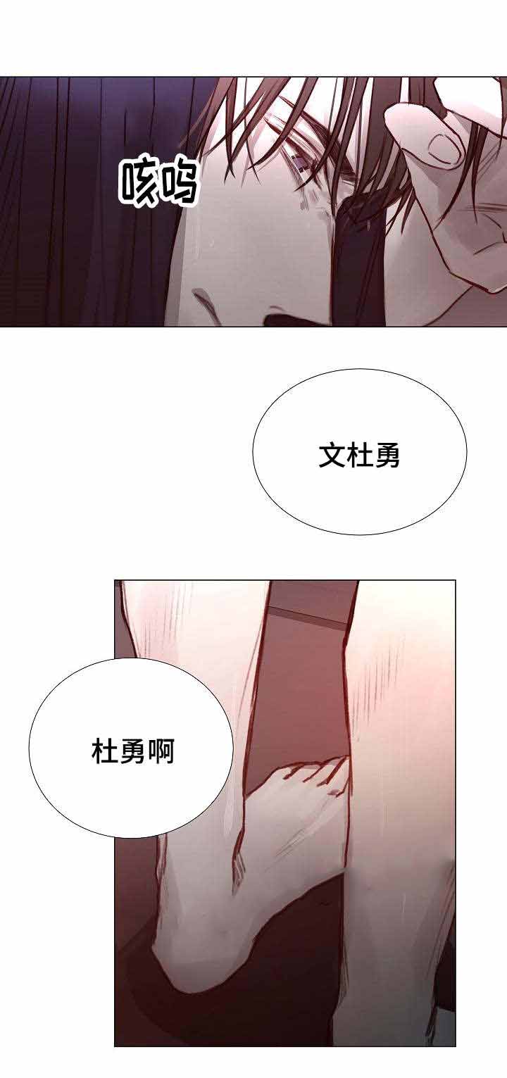 《冷温室》第38话 第4页