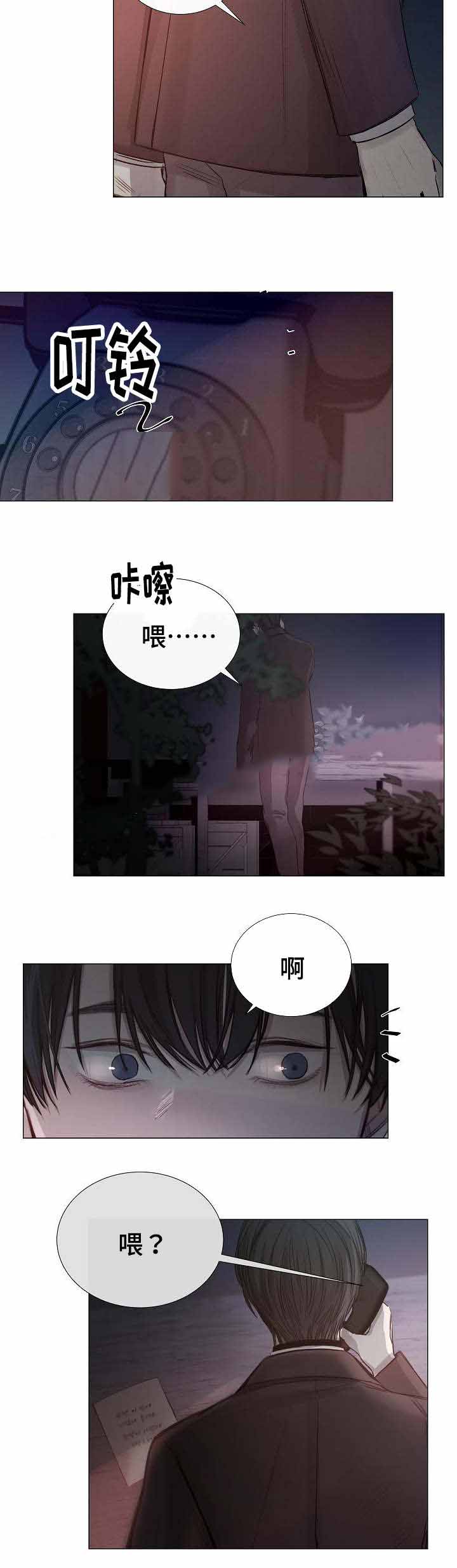 《冷温室》第39话 第2页