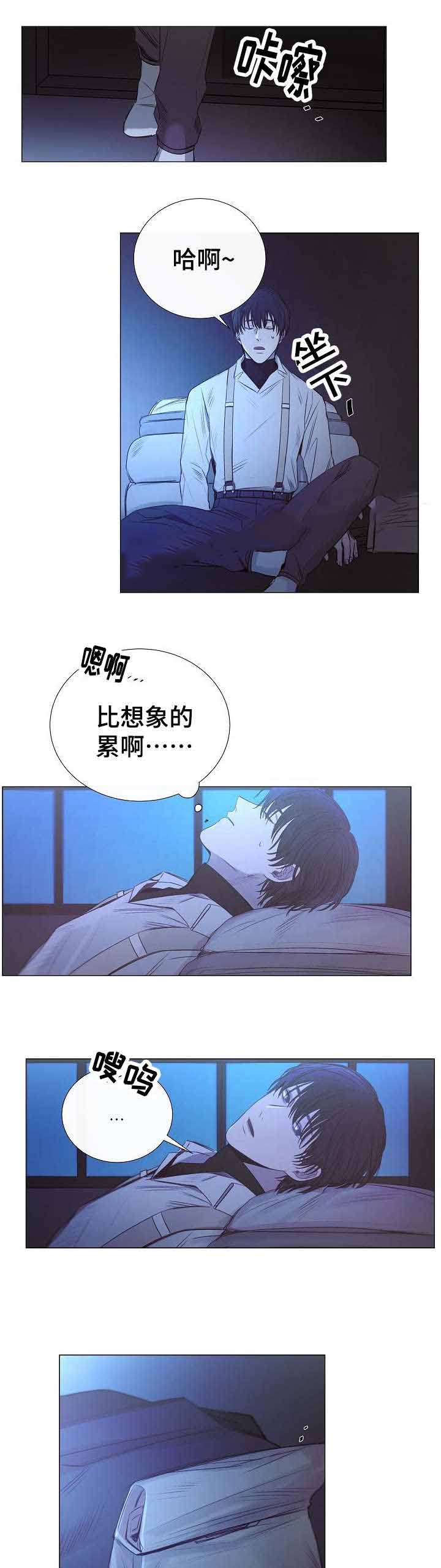 《冷温室》第39话 第5页