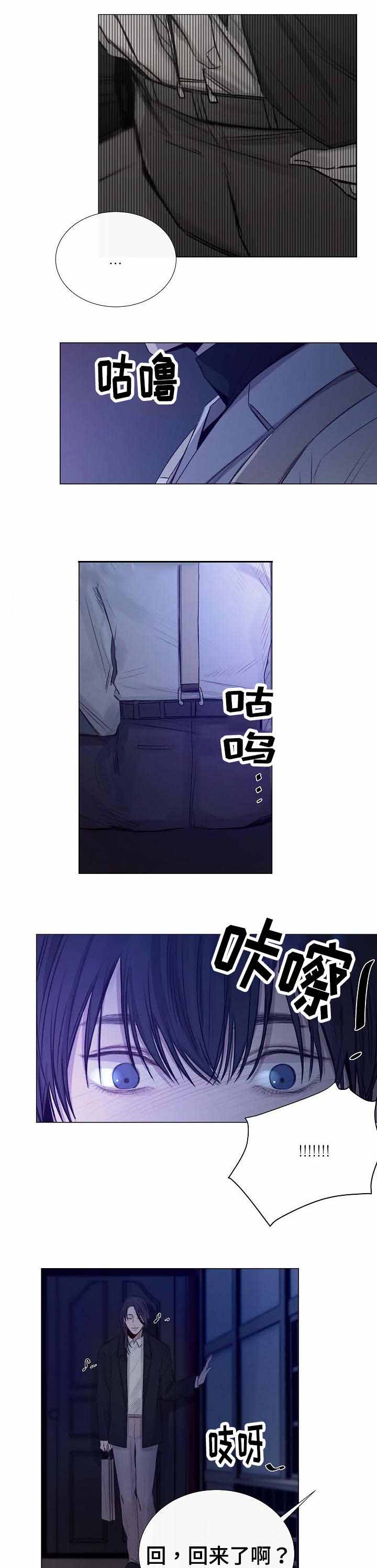 《冷温室》第40话 第1页
