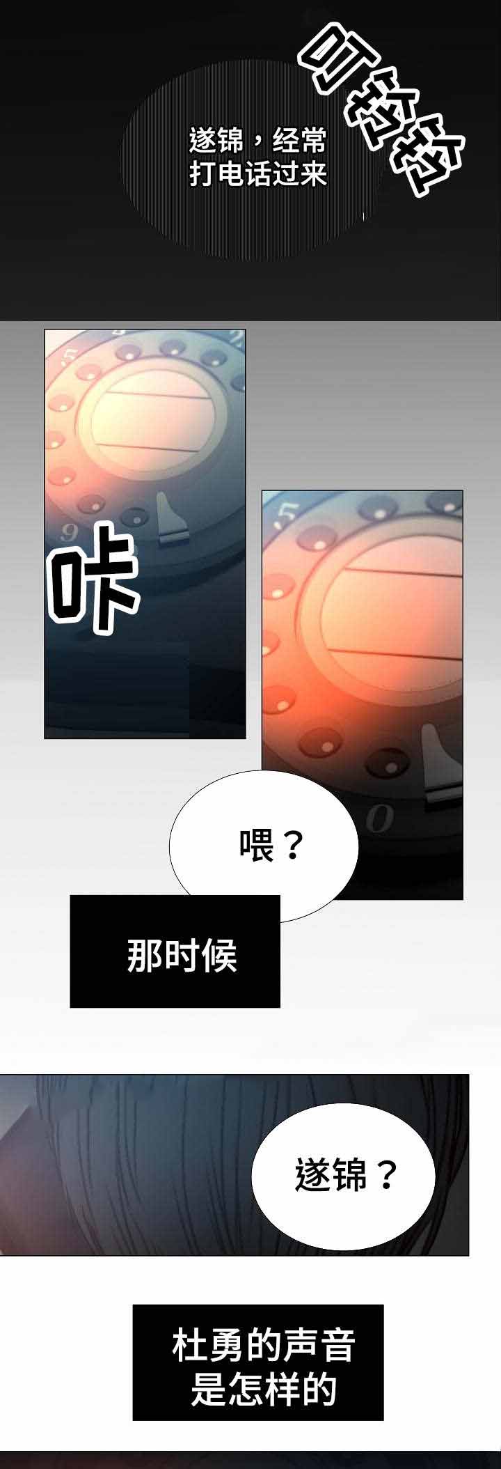 《冷温室》第42话 第1页