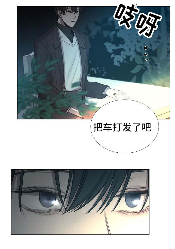 《冷温室》第42话 第8页