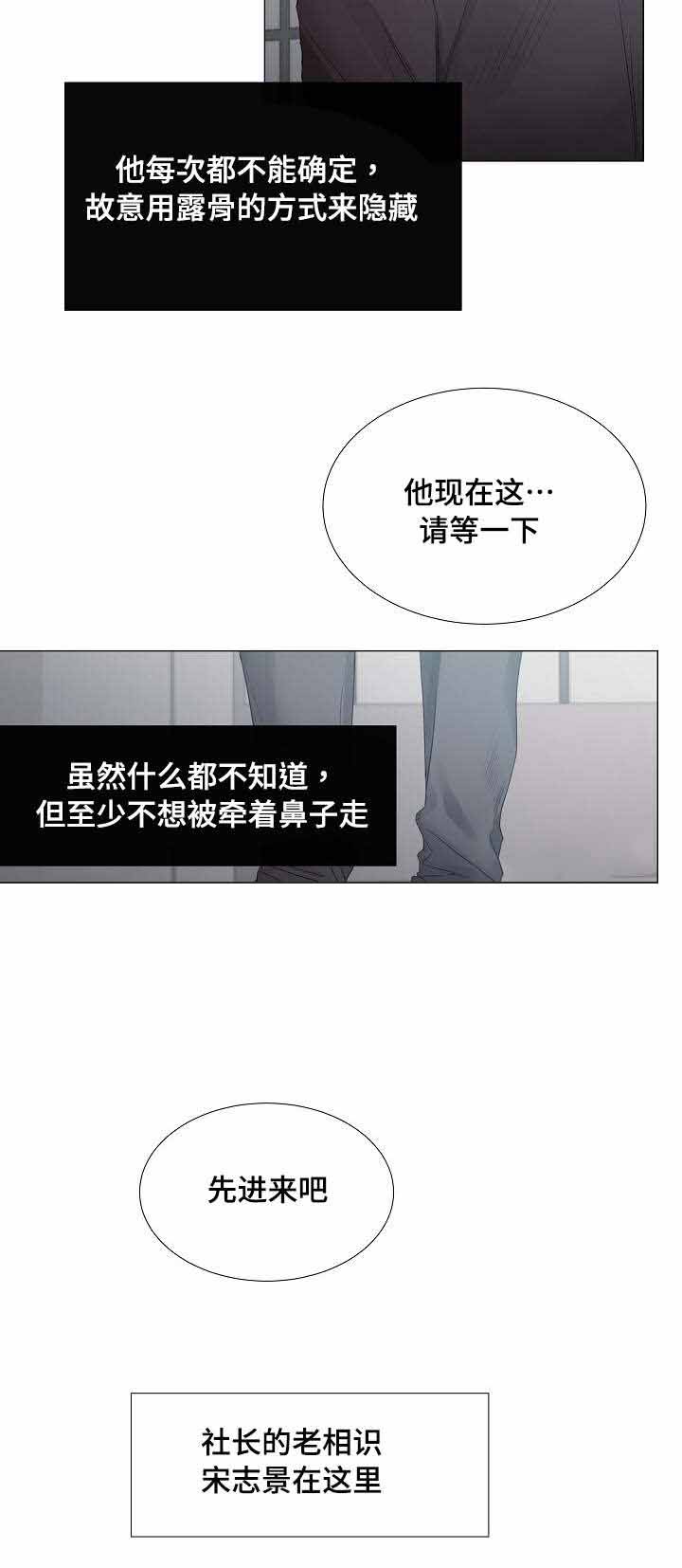 《冷温室》第34话 第2页