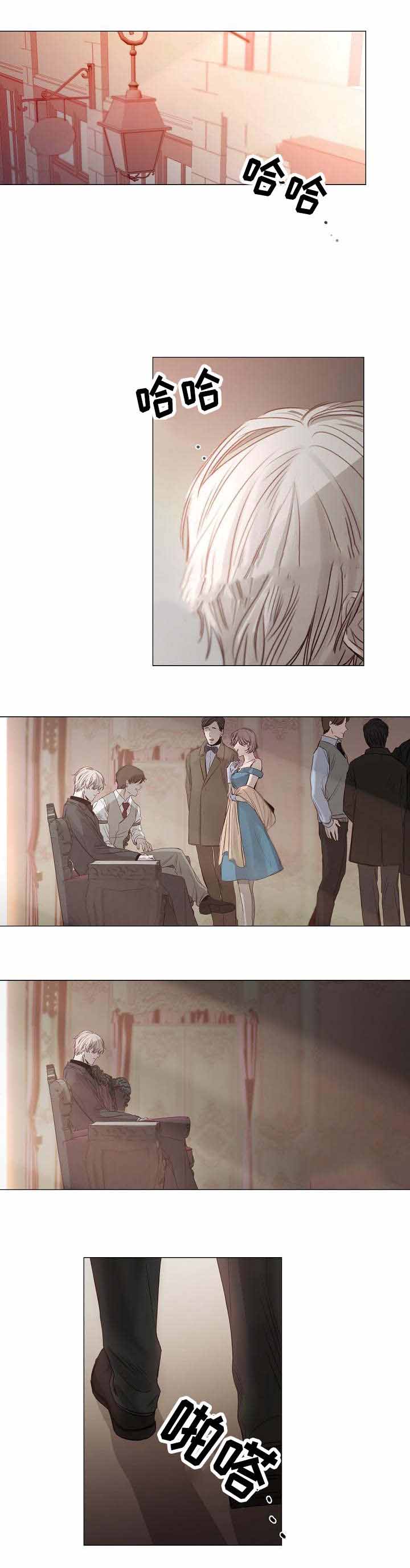 《冷温室》第37话 第5页