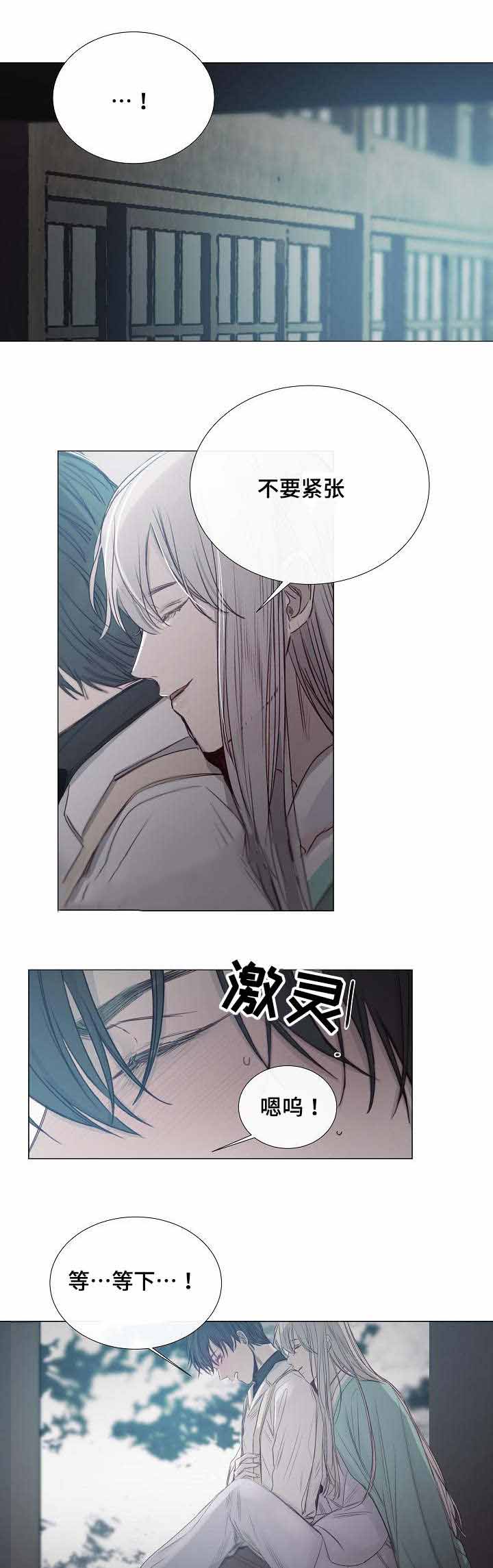 《冷温室》第36话 第1页