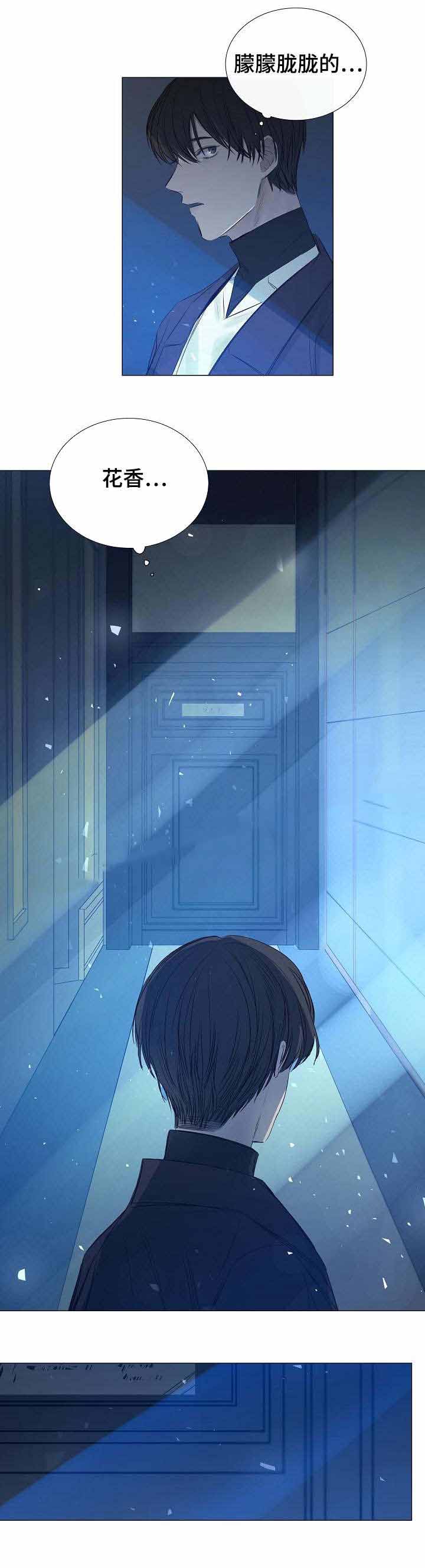 《冷温室》第29话 第9页