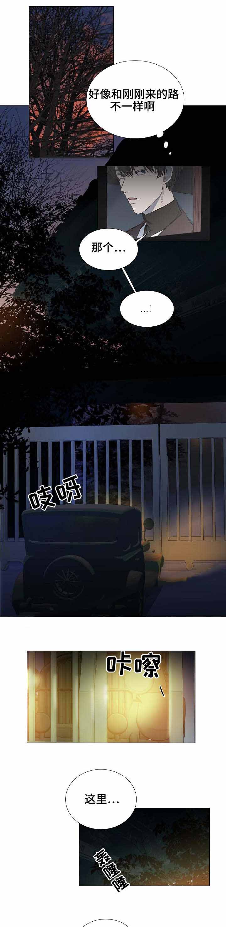 《冷温室》第28话 第1页