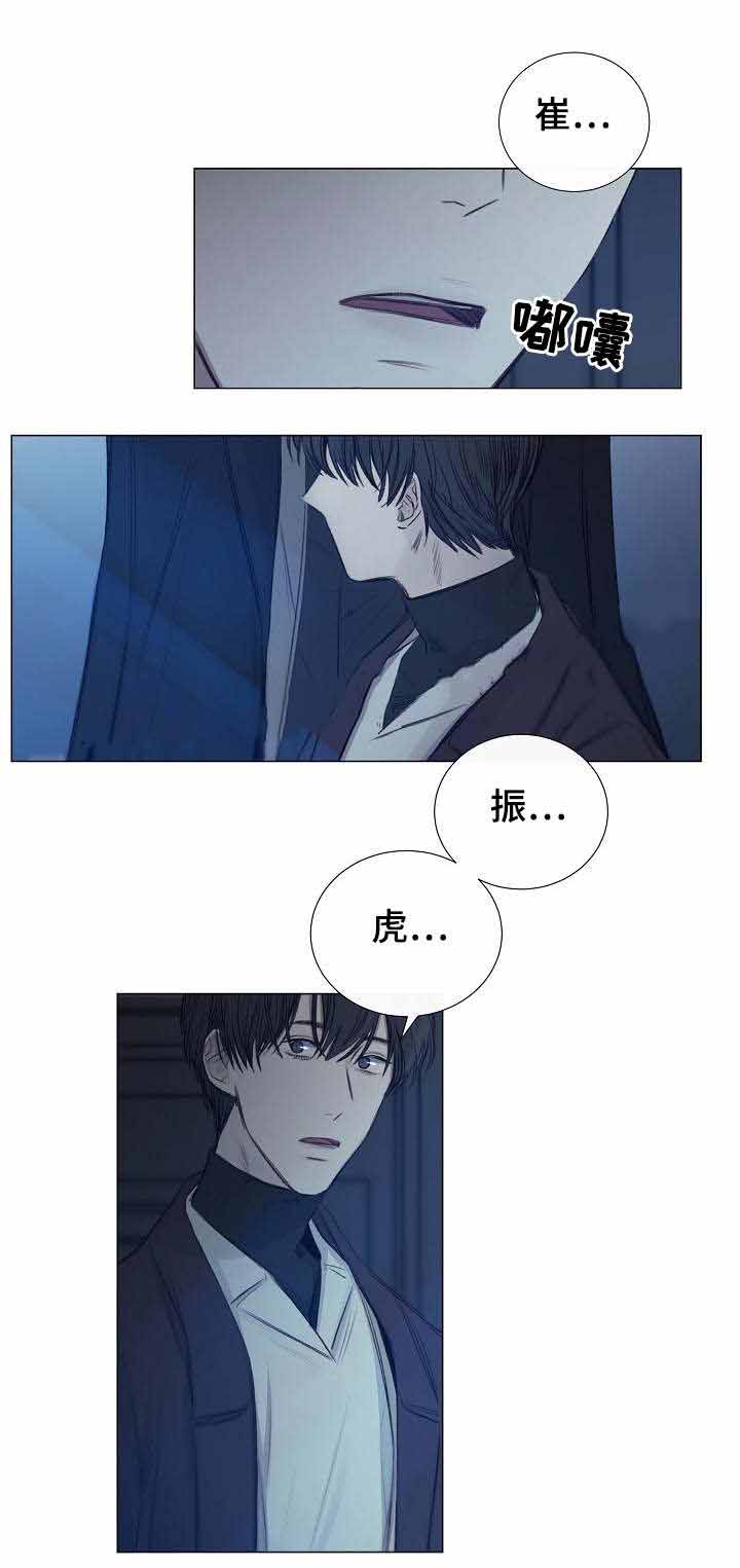 《冷温室》第30话 第4页