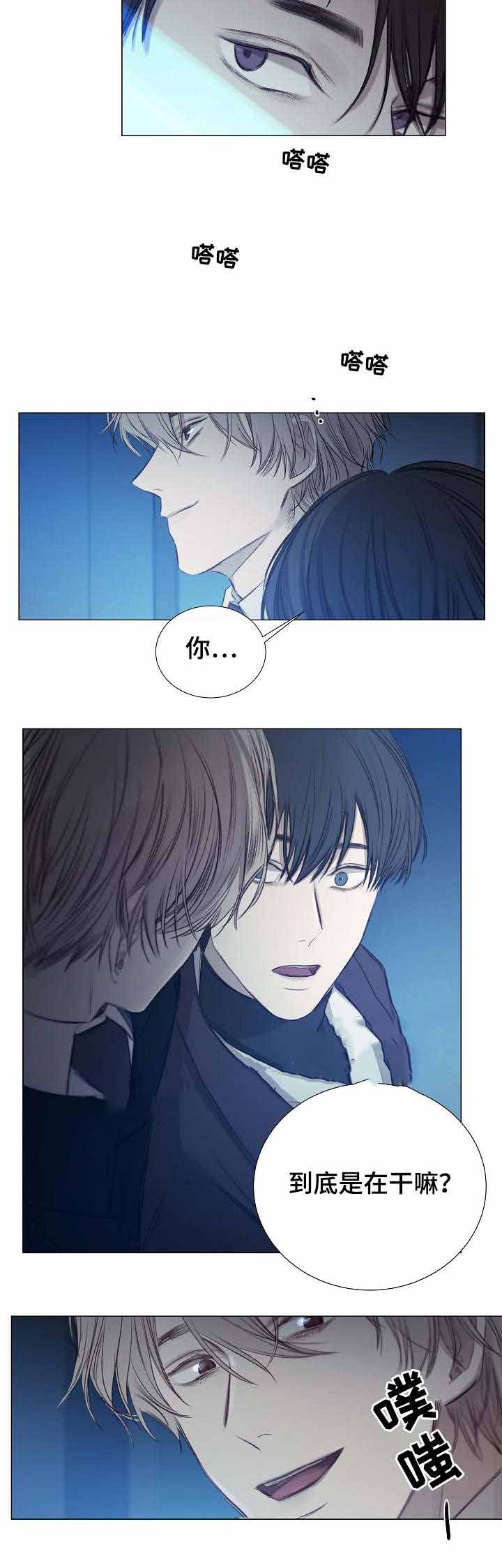 《冷温室》第30话 第8页