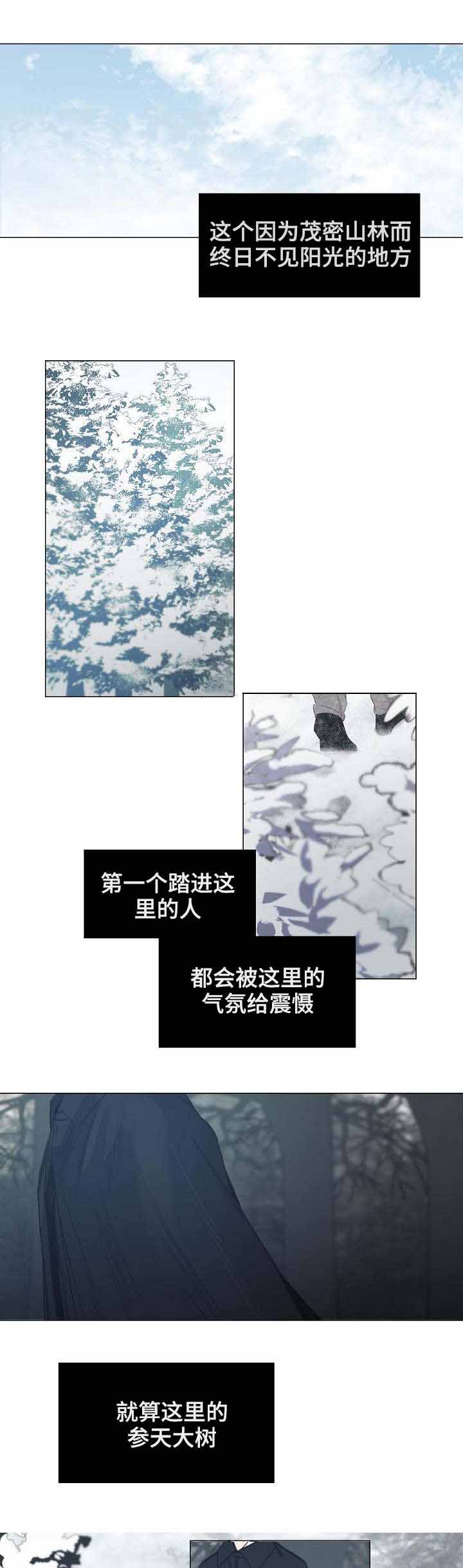 《冷温室》第32话 第1页