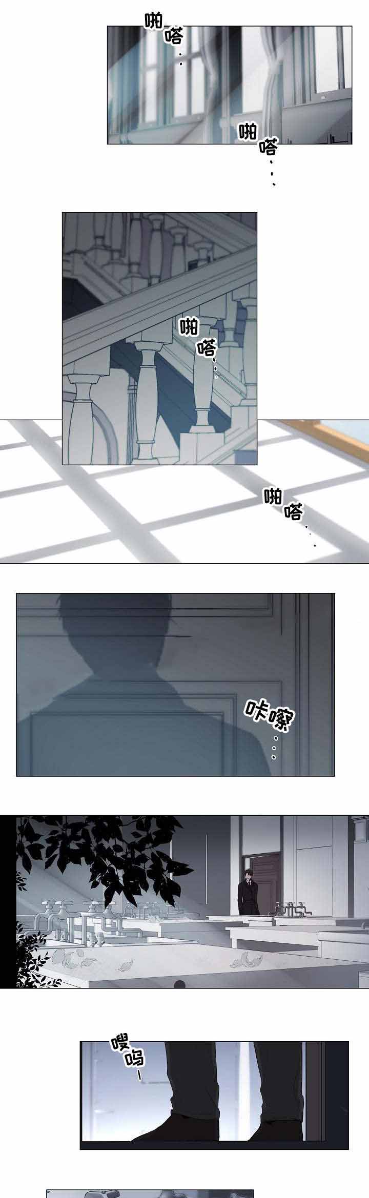 《冷温室》第32话 第5页