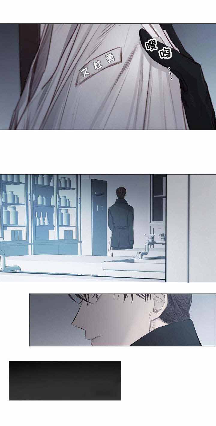 《冷温室》第32话 第7页