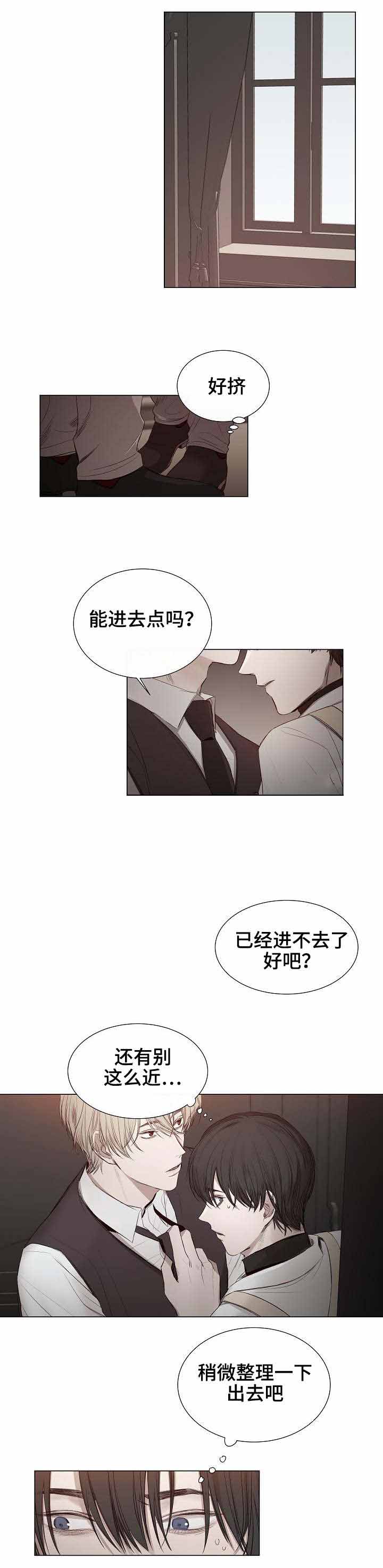 《冷温室》第26话 第1页