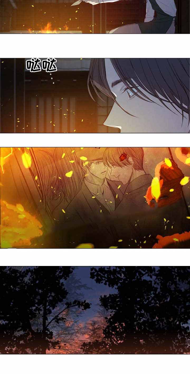 《冷温室》第27话 第9页