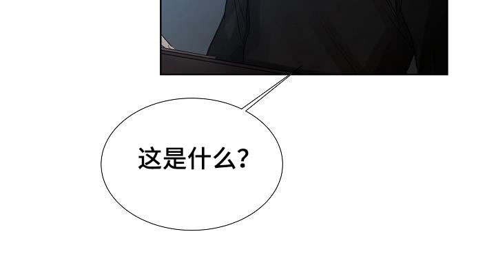 《冷温室》第20话 第10页