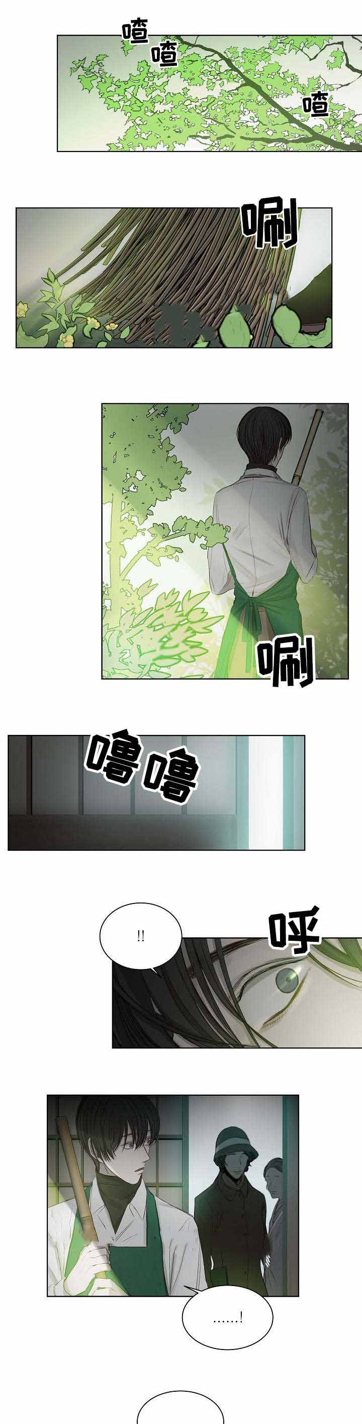 《冷温室》第20话 第1页