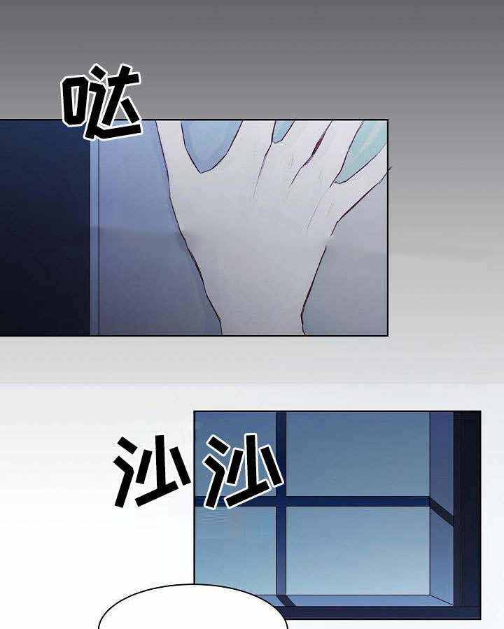 《冷温室》第10话 第1页