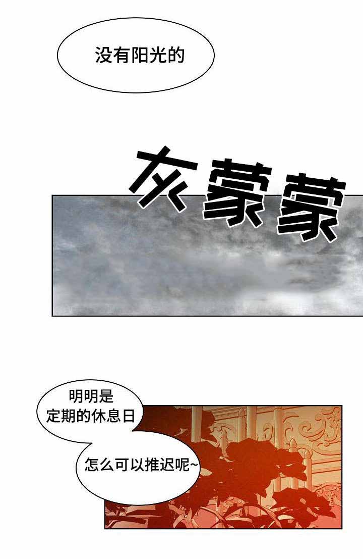 《冷温室》第11话 第1页