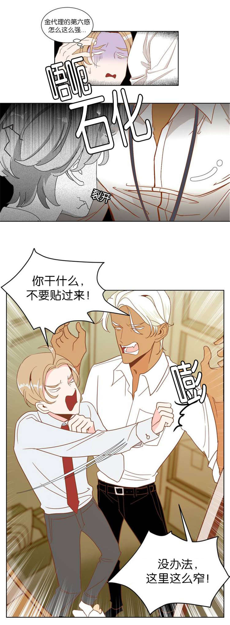 《恶魔的诱惑》第4话 第1页
