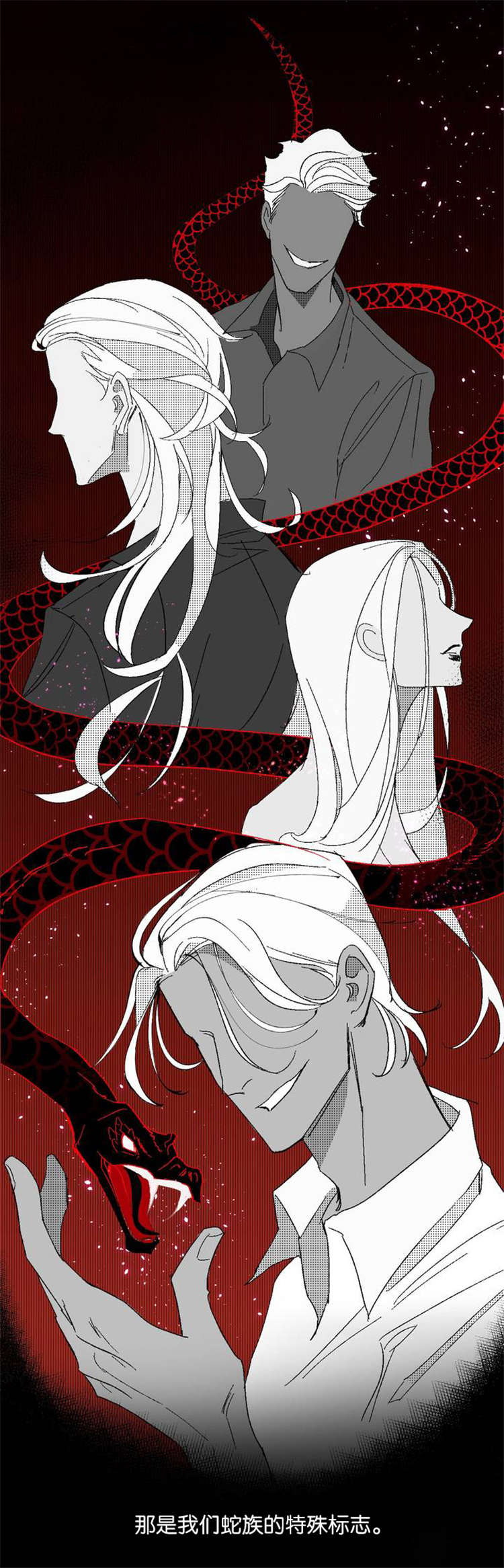《恶魔的诱惑》第5话 第1页