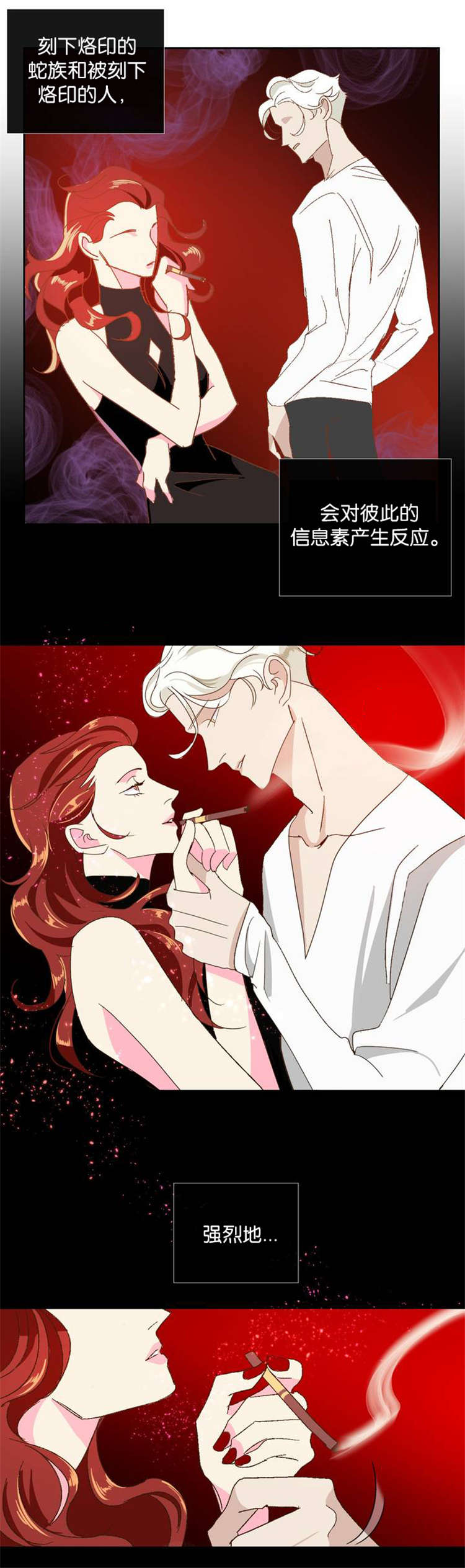 《恶魔的诱惑》第5话 第3页