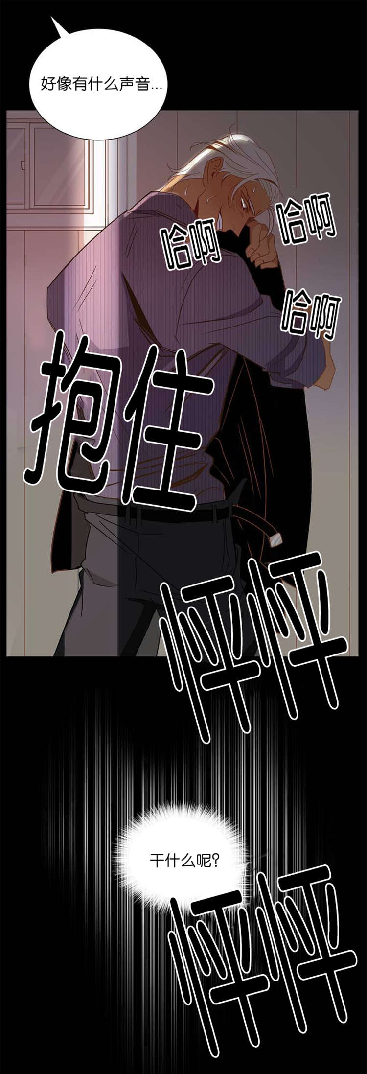 《恶魔的诱惑》第1话 第10页