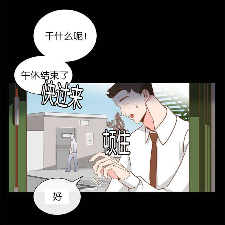 《恶魔的诱惑》第1话 第11页