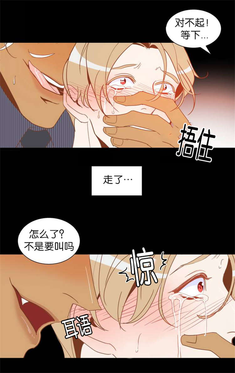 《恶魔的诱惑》第1话 第12页