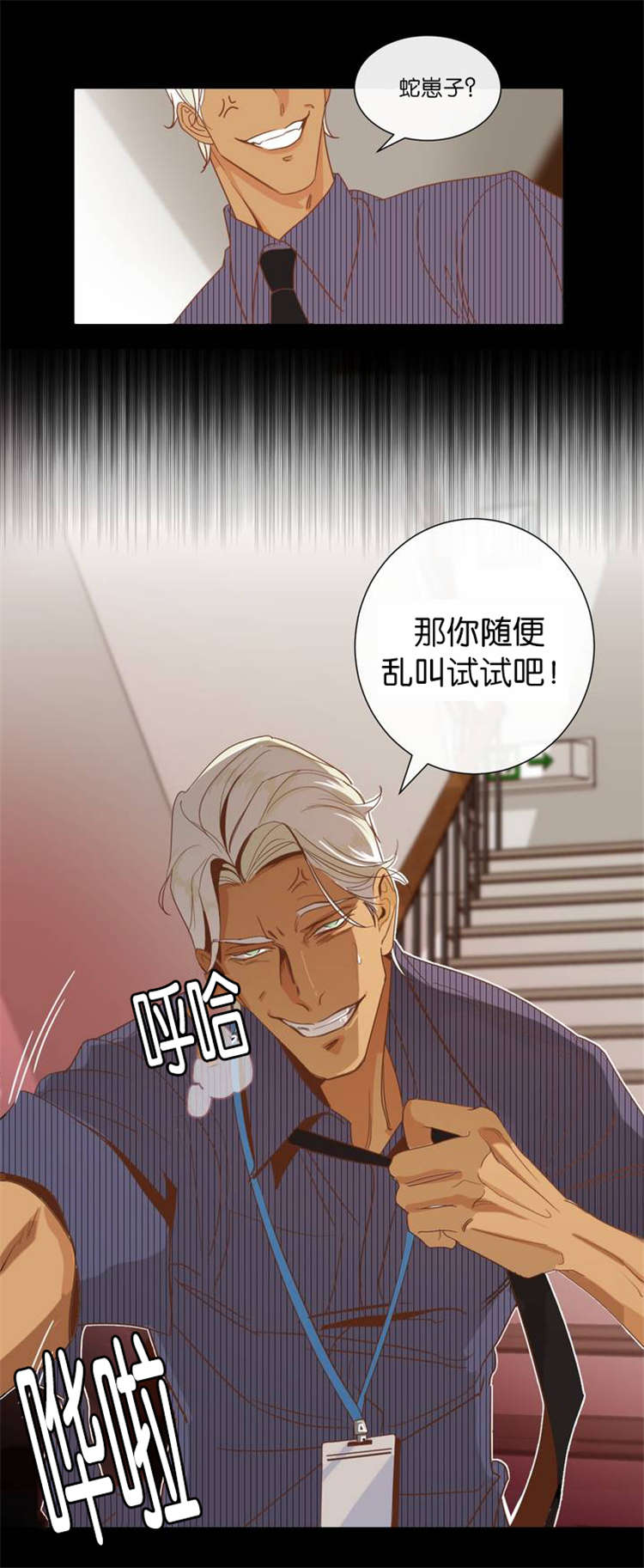 《恶魔的诱惑》第1话 第2页