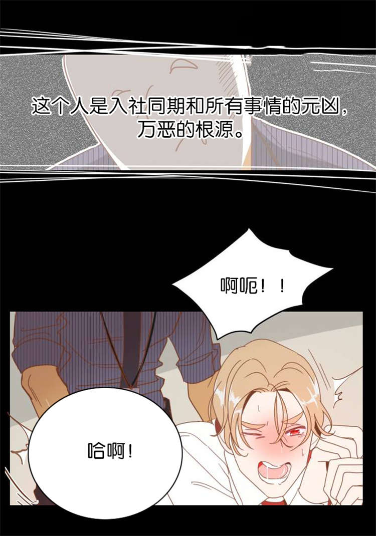 《恶魔的诱惑》第1话 第3页