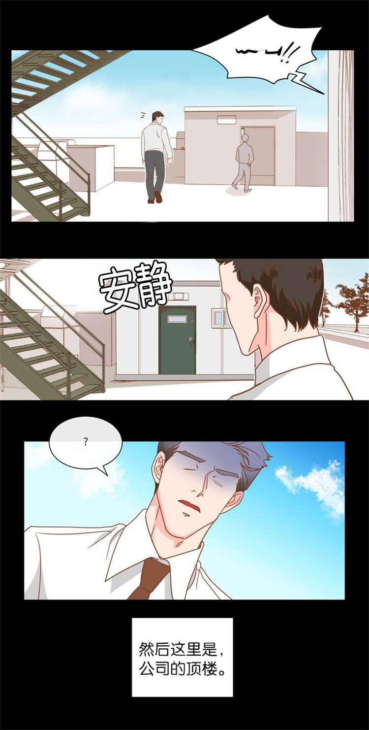 《恶魔的诱惑》第1话 第4页
