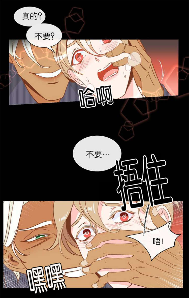 《恶魔的诱惑》第1话 第6页