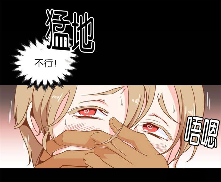 《恶魔的诱惑》第1话 第7页