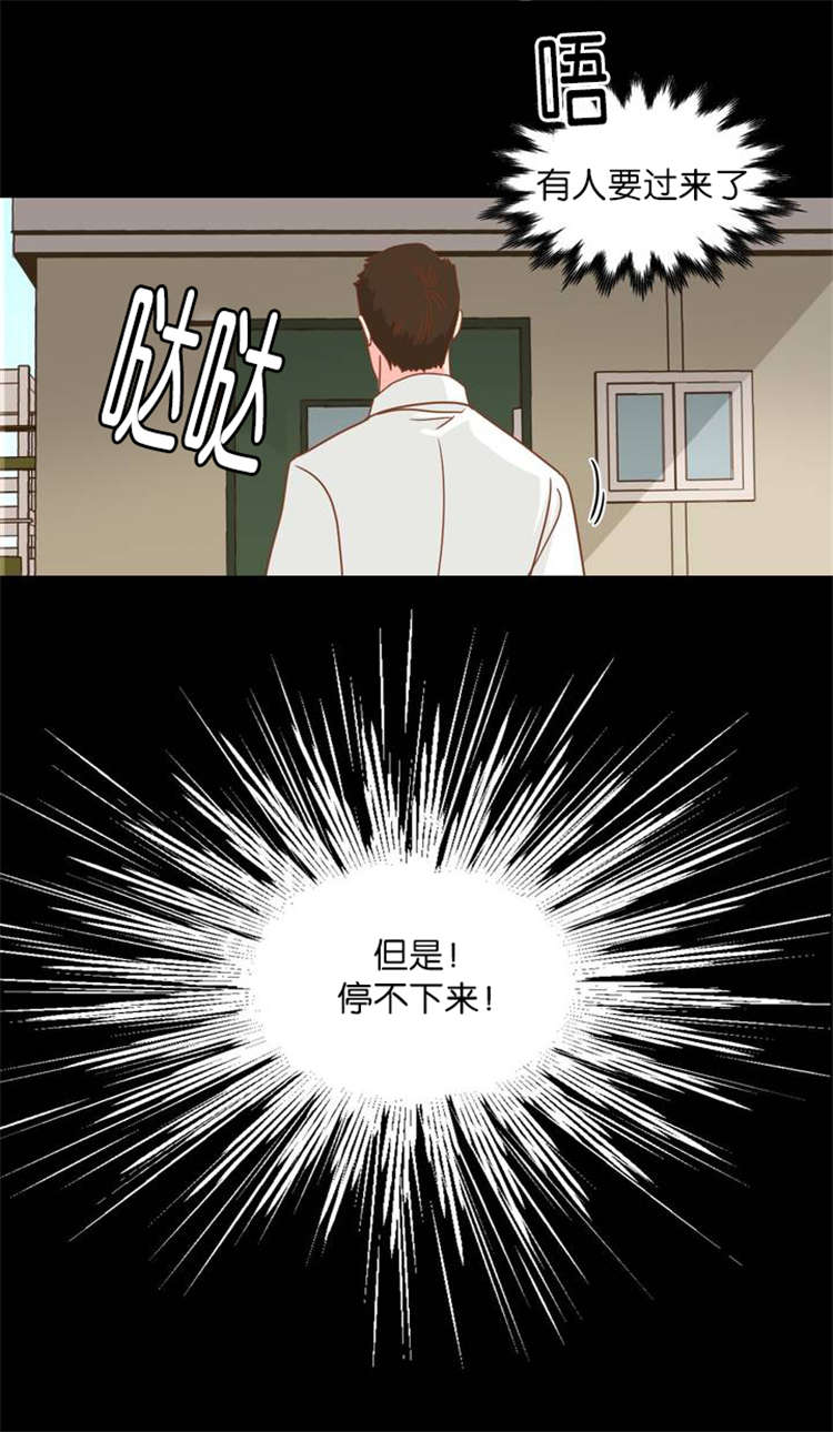 《恶魔的诱惑》第1话 第8页