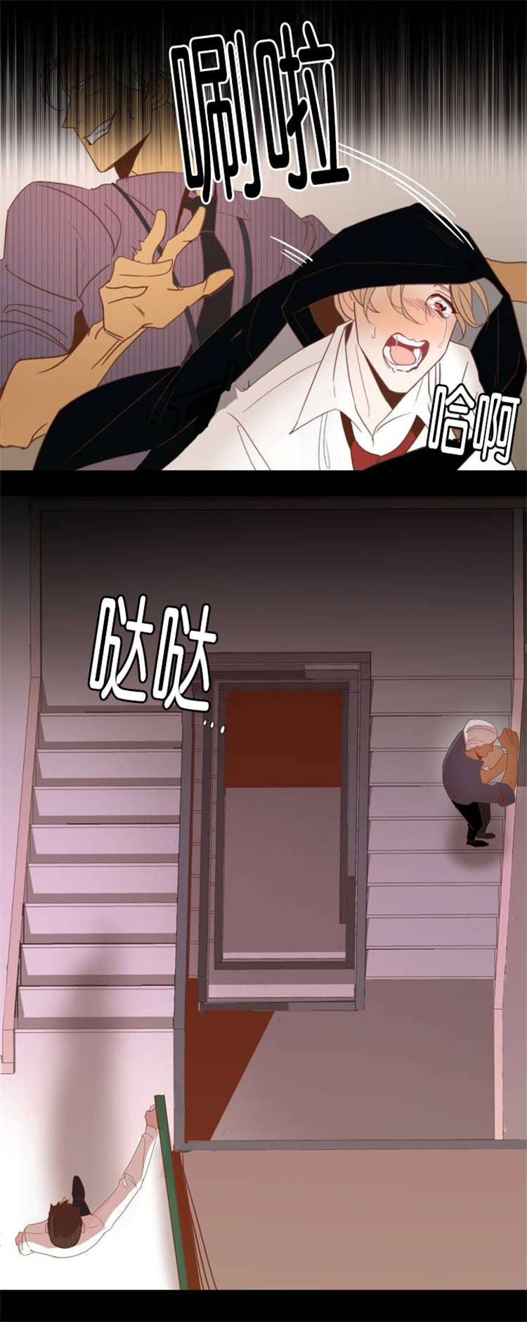 《恶魔的诱惑》第1话 第9页