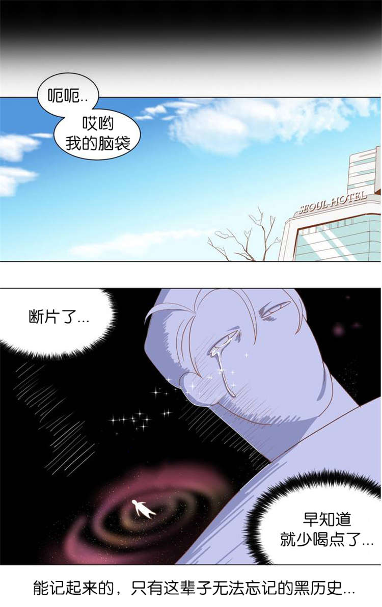 《恶魔的诱惑》第2话 第7页