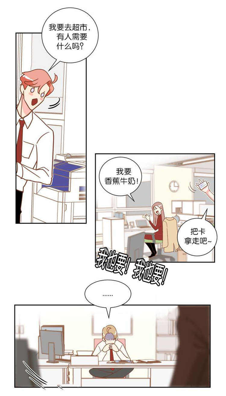 《恶魔的诱惑》第8话 第8页