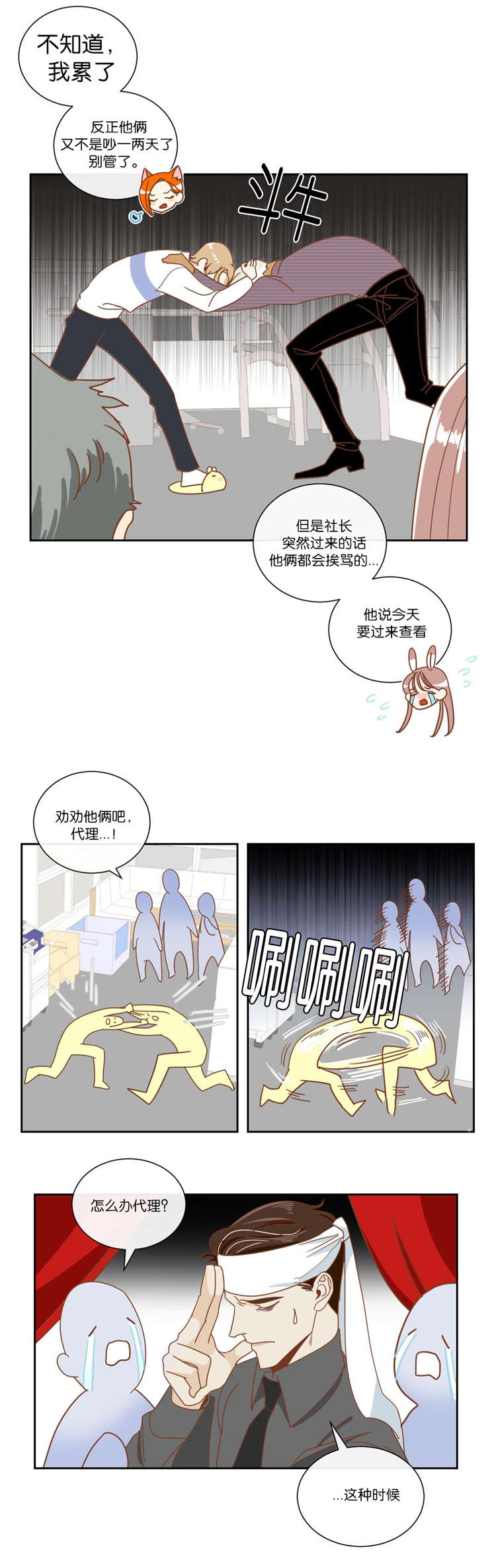 《恶魔的诱惑》第10话 第6页