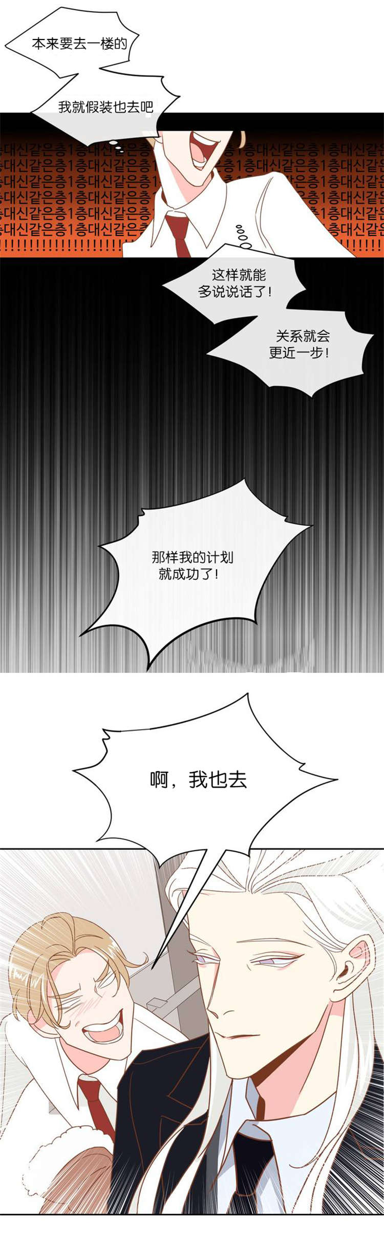 《恶魔的诱惑》第6话 第2页