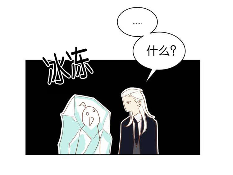 《恶魔的诱惑》第6话 第3页