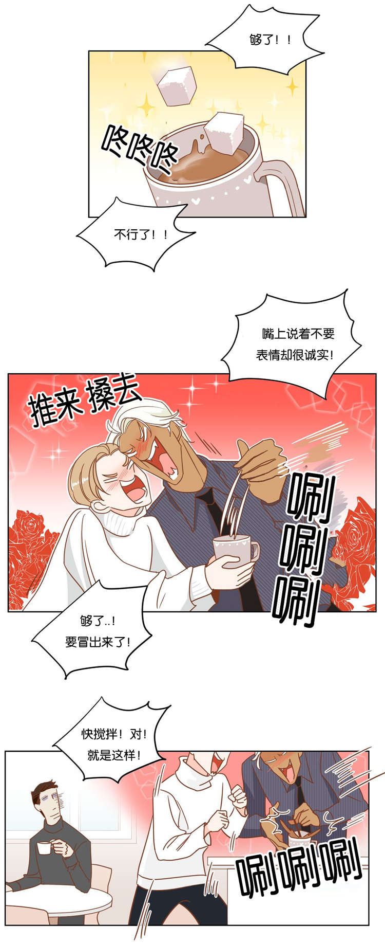 《恶魔的诱惑》第14话 第7页