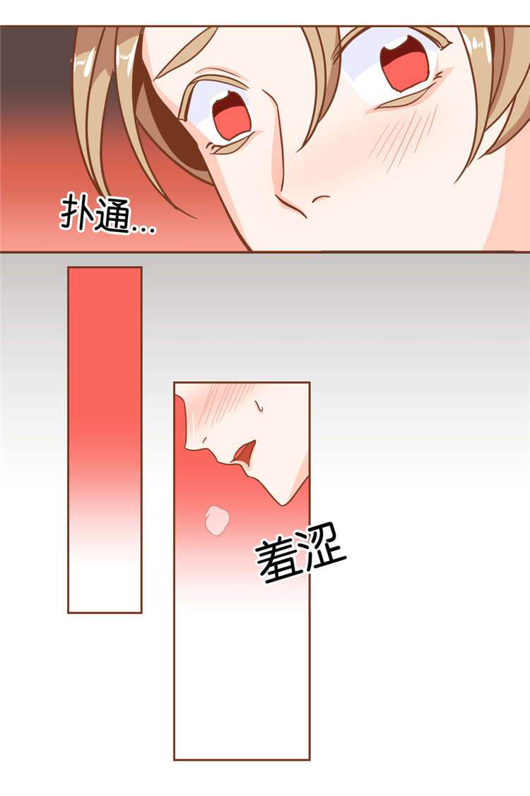 《恶魔的诱惑》第20话 第1页