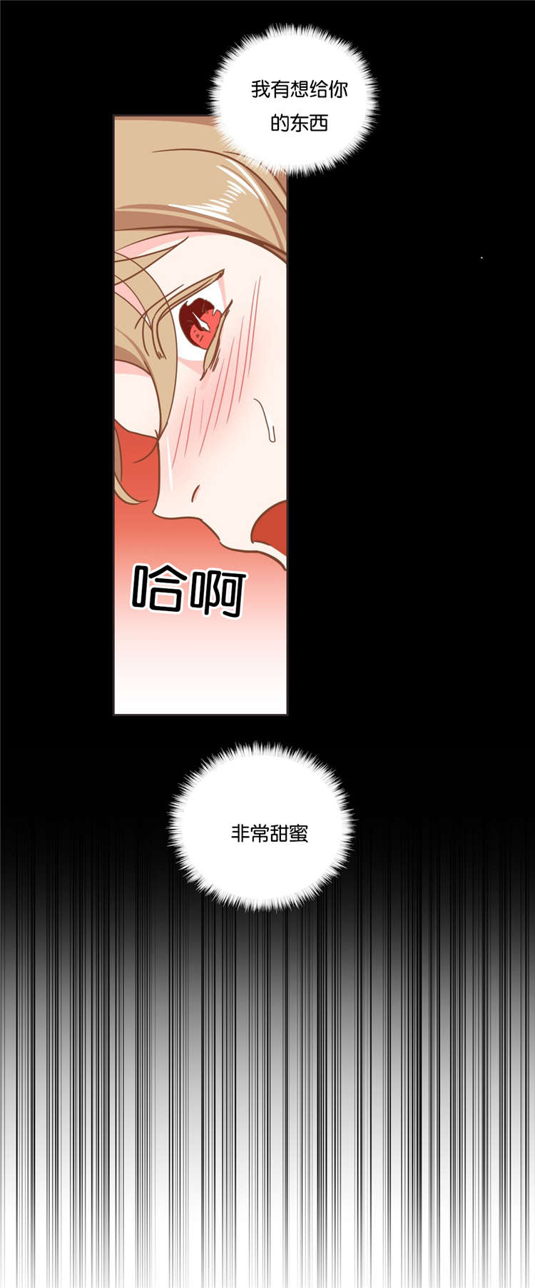 《恶魔的诱惑》第16话 第4页