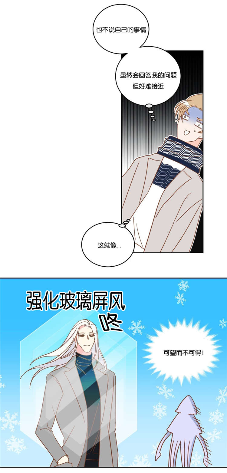 《恶魔的诱惑》第17话 第4页