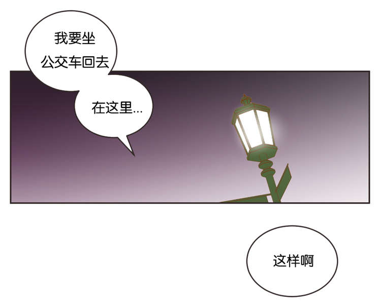 《恶魔的诱惑》第17话 第9页