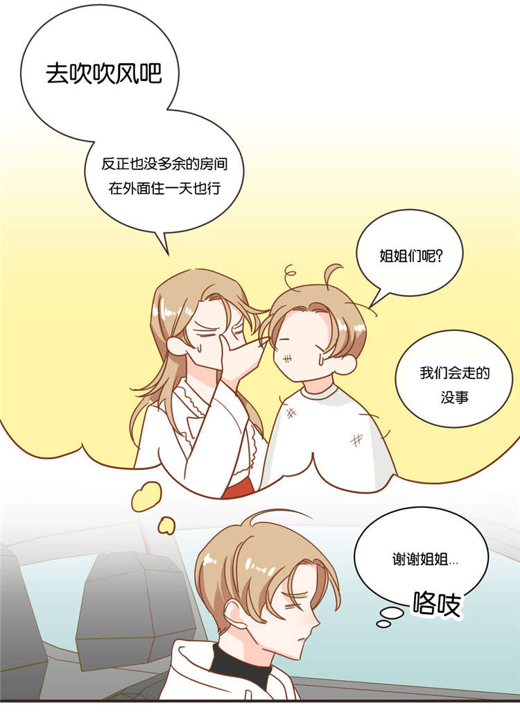 《恶魔的诱惑》第21话 第6页