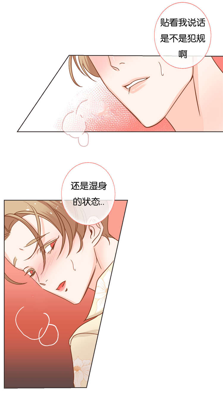 《恶魔的诱惑》第25话 第5页