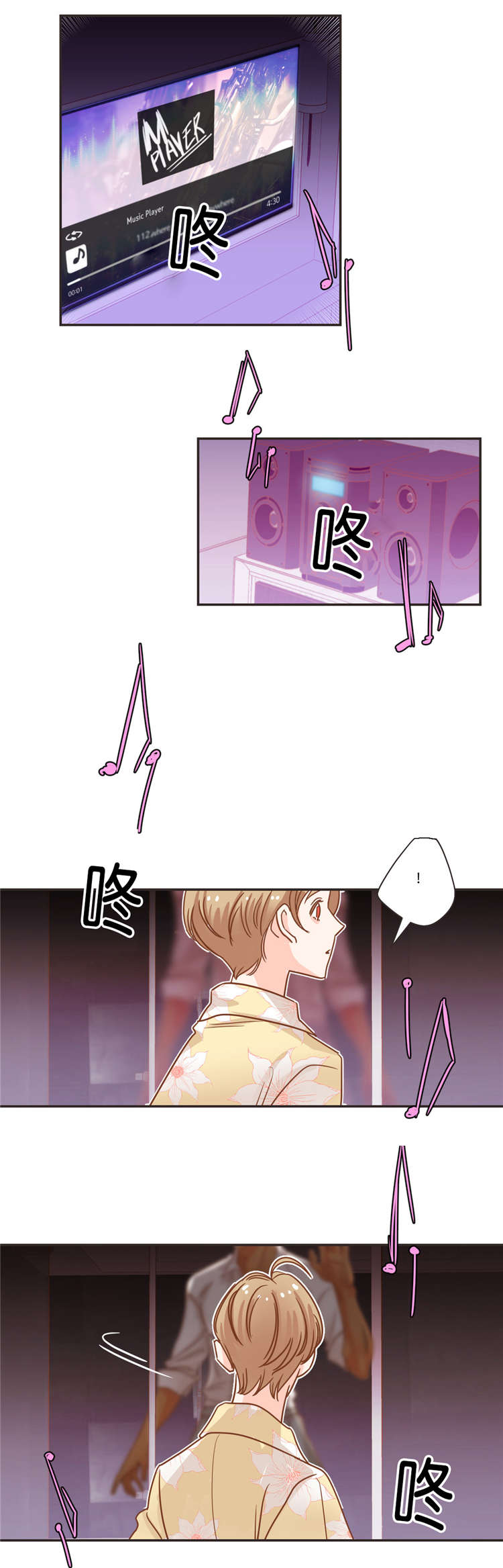 《恶魔的诱惑》第24话 第4页
