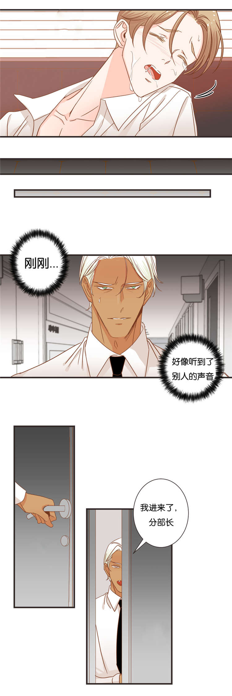 《恶魔的诱惑》第30话 第13页