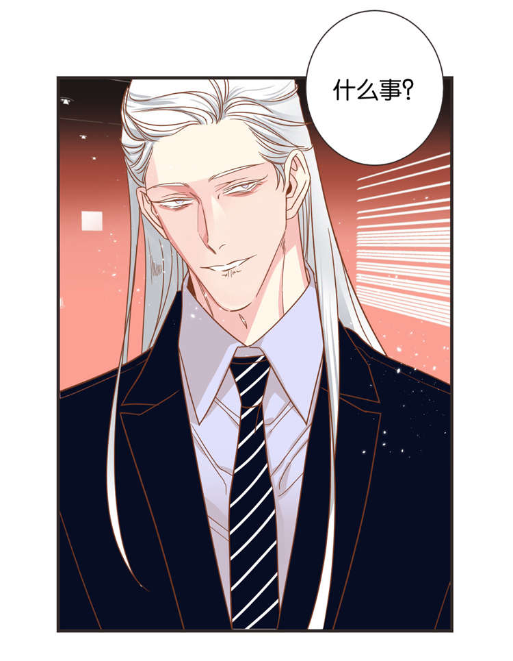 《恶魔的诱惑》第30话 第15页